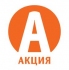 Стартовала акция 