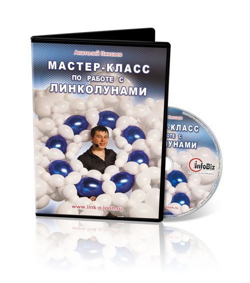 Линколуны