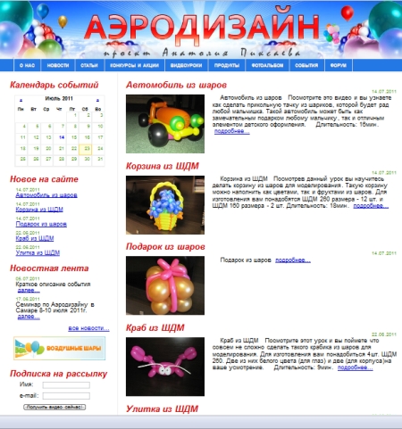 www.aerodesigne.ru